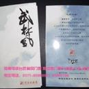 河南衛(wèi)視梨園春門(mén)票 武林風(fēng)門(mén)票 預(yù)定電話：0371-65980001